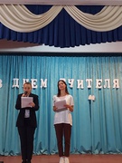 День учителя