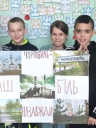 День вшанування учасників ліквідації наслідків аварії на Чорнобильській АЕС