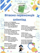 Нагородження