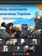 День захисників та захисниць