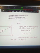 Дистанційне навчання (Математика)