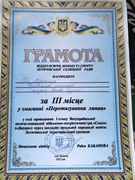 Військово-патріотична дитячо-юнацька гра "Сокіл" ("Джура")