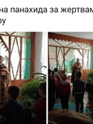 Поминальна панахида