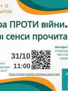 Віртуальна методична майстерня вчителів-словесників Новодунаєвецької ТГ