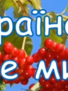 22 січня ми святкуємо День Соборності