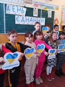 День Єднання України!