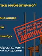 Вербування