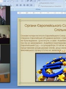 Інтерактивна онлайн-лекція "Історія створення Європейського Союзу"