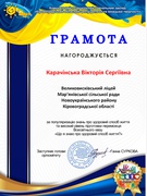 «Літо-2022. Разом до Перемоги!» 1 червня Міжнародний день захисту дітей