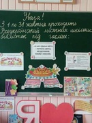 Всеукраїнський місячник бібліотеки