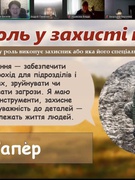 Виховна година, присвячена Дню Захисників і захисниць України та Дню українського козацтва