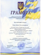 Перемога у Всеукраїнському конкурсі! Наші грамоти!