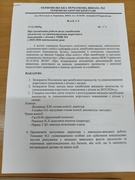 Про організацію роботи щодо запобігання насильству та унеможливлення жорстокого поводження з дітьми