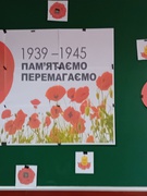 День пам'яті та примирення