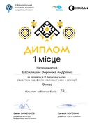 VI Всеукраїнський відкритий марафон з української мови