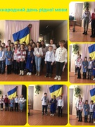 Міжнародний день рідної мови