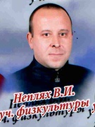Неплях Володимир Іванович