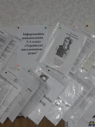 Проект "Українські письменники - дітям"