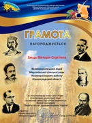 Всесвітній Квіз «Видатні постаті державотворення України». Літо 2022!