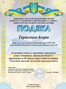 Грамоти подяки   3-4 класи