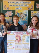 День української писемності та мови.