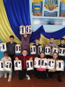 Всеукраїнська акція,, 16 ДНІВ ПРОТИ НАСИЛЬСТВА ''