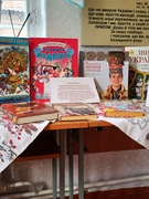 Презентація етновиставки