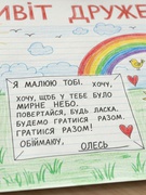 Зворушлива виставка дитячих малюнків