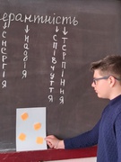 День толерантності