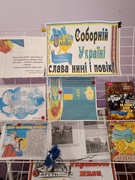 День Соборності України!