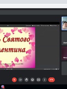 День Святого Валентина