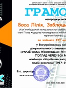 Всеукраїнський конкурс документального аматорського кіно. "Сильні духом"