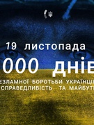 1000 днів війни в Україні