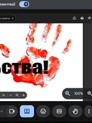 Я - проти насильства!