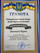 Перемоги наших учнів. Пишаємось!