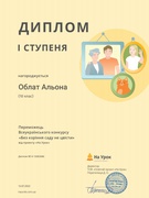 Всеукраїнський конкурс "Без коріння саду не цвісти"! Літо 2022!