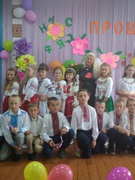 Прощай