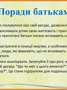 Засідання круглого столу: "Мотивація до навчання – ключ до успіху"