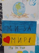 Конкурс дитячого малюнку "Ми за мир на планеті Земля"