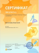 ХІ Всеукраїнська інтернет-олімпіада з математики "На Урок" 2021-2022 н.р.