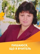 Ганага Ірина Петрівна