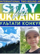 Підсумки II Міжнародниого двотурового конкурсу мистецтв "Stay with Ukraine"
