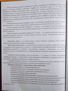 Освітня програма 2020-2021н.р