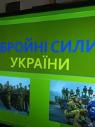Тематичний захід до Дня Збройних Сил України