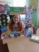 Тиждень правил дорожнього руху