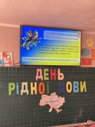 День рідної мови у 3 класі