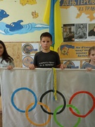 Олімпійський тиждень