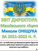 Звіт про фінансові результати за перше півріччя 2022року