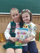 Свято Букваря.
