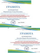 «Чарівні барви Сумщини» -2025
